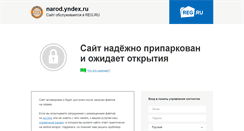 Desktop Screenshot of narod.yndex.ru