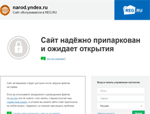 Tablet Screenshot of narod.yndex.ru